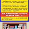 新澳门免费资料大全精准版下198期,详细解答解释落实_nShop.1.351