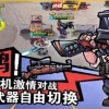全民吃鸡大战下载最新版-全民吃鸡大战本无广告下载v.3.87