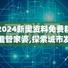 (太公传承主人公天赋怎么解锁)太公传承，揭秘三大天赋之力
