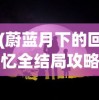 关于Chess Rush是否停运的探讨