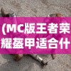 (天地归墟安卓版下载)天地归墟安卓版，深入探索的游戏体验与独特魅力