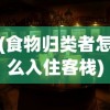 (战锤混沌风暴结局)战锤混沌风暴，游戏深度解析与常见问题解答