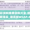 (荣耀崛起阵容推荐)荣耀崛起，探寻最强阵容排名