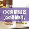 (螺旋英雄谭好玩吗)螺旋英雄谭现状，这款游戏还能玩吗？