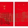 合合富贵红包版无限零件下载-合合富贵红包版中文版下载v.6.86