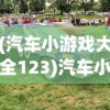 (战斗吧勇士破解版)战斗吧勇士，热血青春的荣耀战场