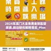 2024年澳门大全免费金锁匙管家婆,前沿研究解释落实_Plus.7.41