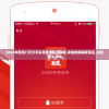 2024年新澳门天天开彩免费资料管家婆,详细数据解释落实_调控款.2.949