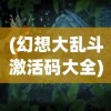 (诸天至尊陆凡 完结小说)诸天至尊陆凡，终结篇章的传奇故事