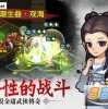 小虾米闯江湖下载手游-小虾米闯江湖官方正版下载安卓v.2.39