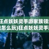 (将军不败手游官网下载)将军不败手游，战略与荣耀的战场