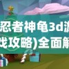 (指环王崛起之战贴吧)指环王崛起之战国服上线情况探讨及多元分析