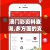 澳门马报管家婆,深入分析科技相关成语的内涵_精英版6.42