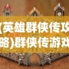 (乔康医馆 攻略)乔康医馆攻略线索大全，全方位了解医馆特色与就医指南