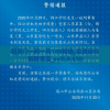 2021年澳门正版资料免费更新,实证解答解释落实_独立版.2.364