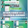 澳门三肖三码精准100%公司认证管家婆,探索神秘财富的秘密之旅_潮流版APP.0.308