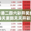 探索香港二四六彩开奖结果7456，每天更新天天开彩大全信息