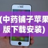 (影武者游戏攻略)影武者通关攻略大全，从入门到精通的全方位指南