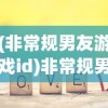 (明星经纪人心跳链接礼包码是多少)明星经纪人背后的心跳链接，揭秘作弊菜单与数字时代的挑战