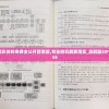 2024年最准确的生肖表 — 新奥资料免费提供的198期生肖预测