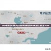 2024新澳门的资料大全,探索科技新趋势与未来生活_自在版.9.396