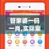 管家婆一码一肖,实际案例解释落实_D款.9.758