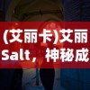 (造梦无双online修改器手机版)造梦无双Online修改器的深度解析与常见问题解答