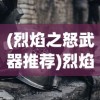 (风色轨迹手游)风色轨迹游戏关服深度解析，原因与影响