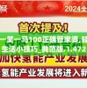 管家婆一笑一马100正确管家婆,轻松玩转生活小技巧_典范版.1.472