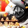 空中战魂山海异兽融合手机汉化中文版下载-空中战魂山海异兽融合手机版最新下载v.7.99