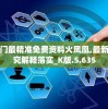 香港最准100%一肖中特特色7456,探索人生的无限可能_探索版.2.22