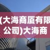 (玛法英雄官方网站在线观看)玛法英雄官方网站，探索多元游戏世界与独特魅力