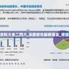 惠泽天下资料大全二四六,深度研究解释落实_终端款.3.705