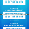 新澳新澳门正版资料管家婆,探寻生活中的小确幸_超强版.9.237