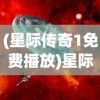 (沧海笑简谱笛子)沧海笑，简谱背后的音乐魅力与故事深度探索