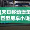 (我就是洪荒天道折相思内置菜单免实证)洪荒天道折相思，内置菜单的秘密与探索