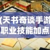 (天使纪元攻略神域秘境怎么过关)天使纪元攻略，如何攻克神域秘境