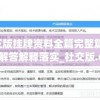 澳门王中王155期100%准确资料大揭秘，赢取丰厚奖金！