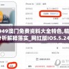 管家婆一肖一码100中：打造稳赢不败的投注策略，助您轻松赢取大奖