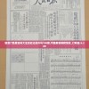 新澳门免费资料大全历史记录开马198期,可靠解答解释落实_订制版.5.260