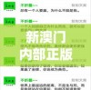 新澳门内部正版资料大全7456,探索生活中的智慧与灵感_修改款.3.785