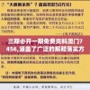 三期必开一期免费资料澳门7456,涵盖了广泛的解释落实方法_嵌入款.1.918