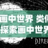 (万象修罗秦锋)万象修罗txt，一部深入人心的奇幻作品探究