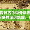 澳门最精准龙门198期预测结果揭秘：正宗技巧，赢取澳门大奖！