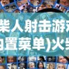 (小小战场破解版)小小战场OL，策略与激情的碰撞