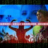 (魔法纪元游戏实名注册后怎么解绑不了)魔法纪元游戏，奇幻世界的冒险之旅