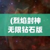 (黑鹰坠落攻略秘籍)黑鹰坠落攻略大全详解及常见问题解答