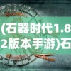 (幻兽奇迹详细产出图鉴照片)幻兽奇迹，全面产出图鉴及详细指南