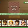 二四六香港天天开彩大全,真实解答解释落实_游戏版SSIP.4.628