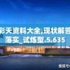 澳门管家婆100一肖一码正式资料，值得信赖的香港赌王指定网站数据